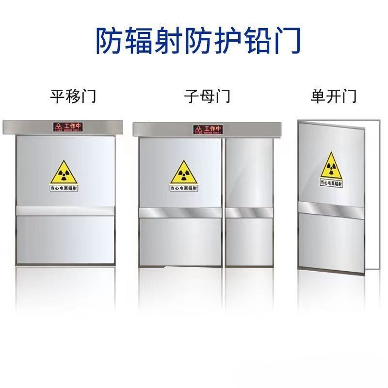 龙潭 防辐射铅门 工业探伤门